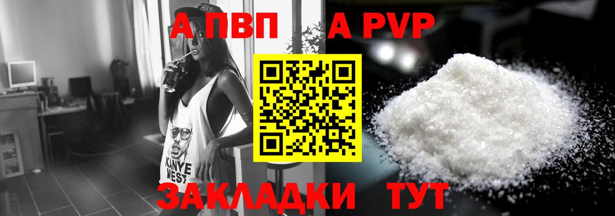 A-PVP Соль  Alpha-PVP VHQ  A PVP  Вход с VPN  Гай  Alpha PVP VHQ 