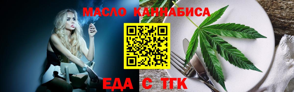 Печенье с ТГК марихуана Гай