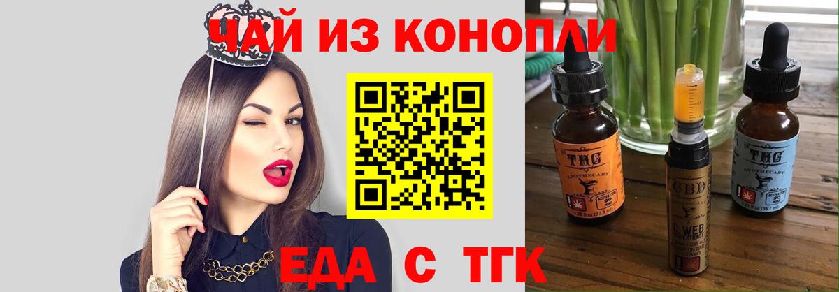 Cannafood марихуана  Вход с VPN  Гай 