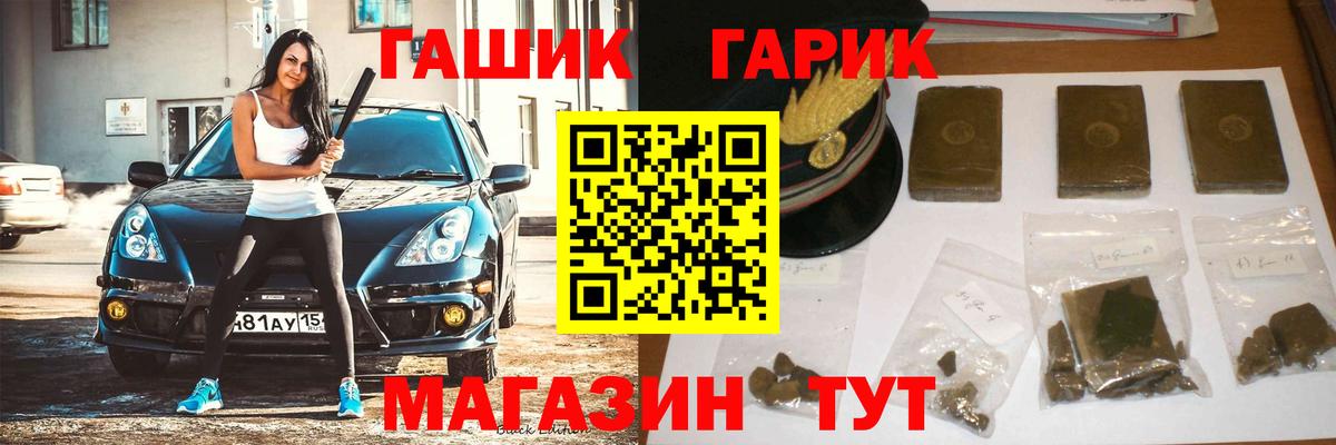 ГАШ VHQ  Вход с VPN  ГАШИШ  Гай  ГАШИШ VHQ 