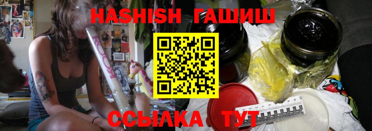 ГАШИШ hashish Гай