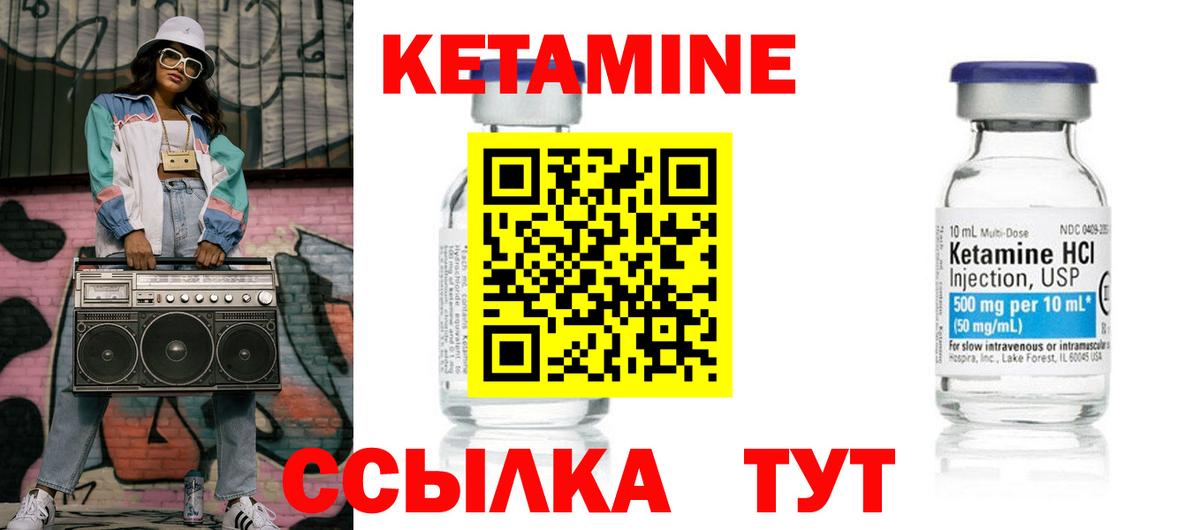 КЕТАМИН VHQ  omg tor  Гай  Вход с VPN  Кетамин VHQ 