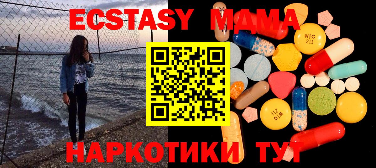 MDMA  МДМА молли  МДМА молли  Вход с VPN  Гай 