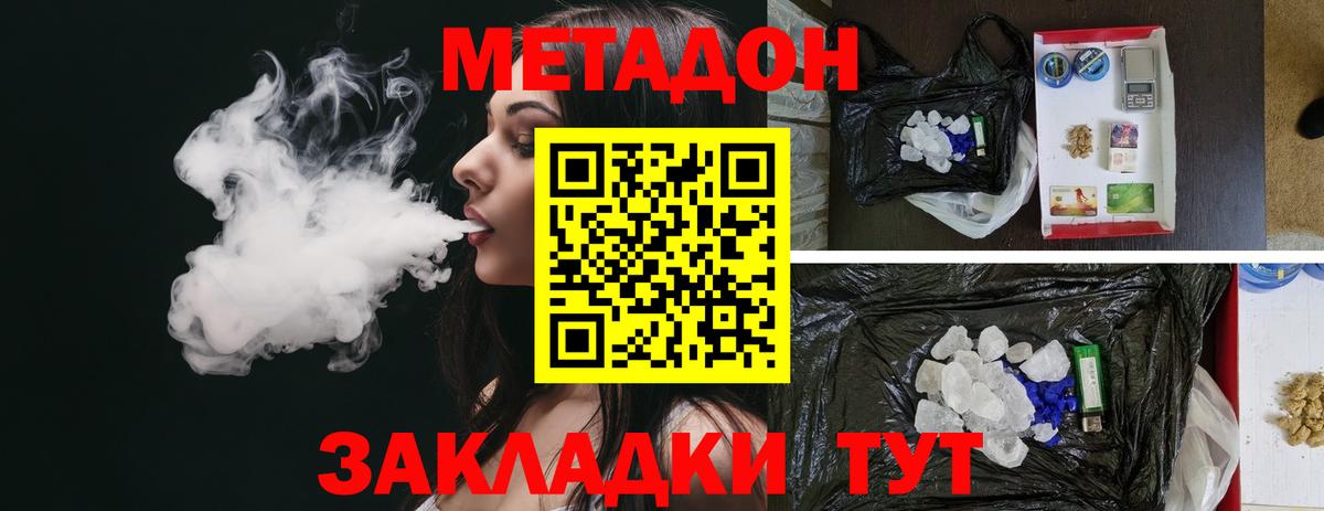 Гай  МЕТАДОН methadone  MEGA онион  Вход с VPN  Метадон VHQ 